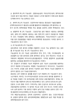 [레포트]바이오미메틱을 활용한 섬유 개발에 관하여-7