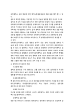 [레포트]바이오미메틱을 활용한 섬유 개발에 관하여-10