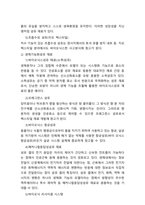 [레포트]바이오미메틱을 활용한 섬유 개발에 관하여-11