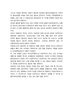 [레포트]바이오미메틱을 활용한 섬유 개발에 관하여-14