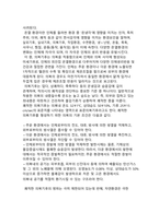 [레포트]인체의 생리적 반응에 따른 의복 변화-2