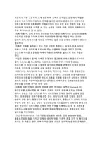 [레포트]인체의 생리적 반응에 따른 의복 변화-3