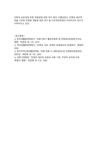 [레포트]인체의 생리적 반응에 따른 의복 변화-4