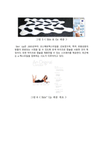 [레포트]코스메틱 섬유 제품에 관하여-5