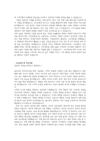 [자기소개서]마케팅직무 홍보대사 합격 지원서-2
