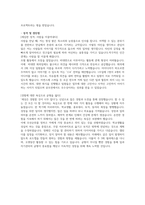 [자기소개서]마케팅직무 홍보대사 합격 지원서-3
