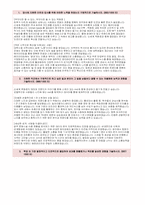 [자기소개서]신세계 마케팅직무 입사지원서-2