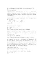 [화공실험]PFR 실험 결과레포트-2