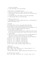 [화공실험]PFR 실험 결과레포트-6