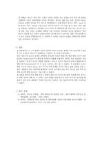 [화공실험]PFR 실험 결과레포트-13