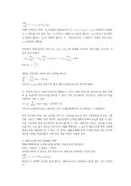 [화공실험]PFR 실험 예비레포트-2