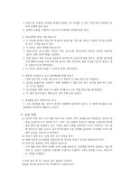 [화공실험]PFR 실험 예비레포트-6