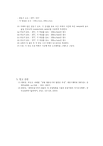[화공실험]PFR 실험 예비레포트-7