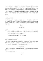 [화공실험]기액평형 실험 예비레포트-5