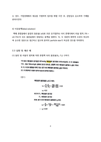 [화공실험]기액평형 실험 예비레포트-8