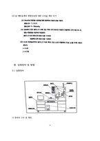 [화공실험]기액평형 실험 예비레포트-9