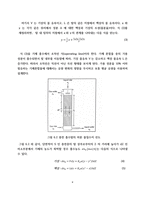 [화공실험]기체흡수 실험 결과레포트-4