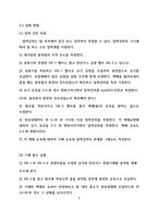 [화공실험]기체흡수 실험 결과레포트-8