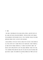 [화공실험]기체흡수 실험 결과레포트-17