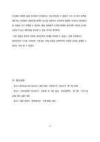 [화공실험]기체흡수 실험 결과레포트-18