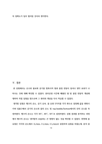 [화공실험]냉각탑 실험 결과레포트-14