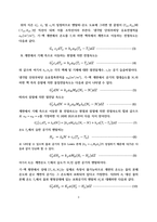 [화공실험]냉각탑 실험 예비레포트-3