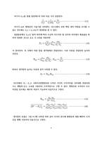 [화공실험]냉각탑 실험 예비레포트-4