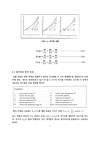 [화공실험]냉각탑 실험 예비레포트-5