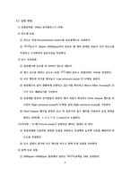 [화공실험]막분리 실험 결과레포트-8