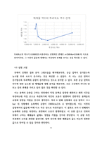 [화공실험]막분리 실험 결과레포트-11