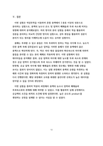 [화공실험]막분리 실험 결과레포트-12