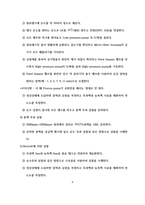 [화공실험]막분리 실험 예비레포트-8