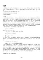 [화학공학]PER 실험 결과레포트-2
