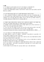 [화학공학]PER 실험 결과레포트-4