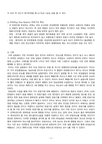 [화학공학]PER 실험 결과레포트-9