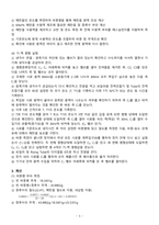 [화학공학]기-액 평형실험 결과레포트-5