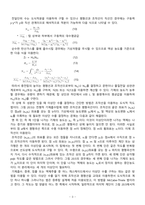 [화학공학]기체흡수 실험 결과레포트-3