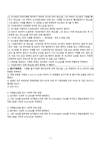[화학공학]기체흡수 실험 결과레포트-5