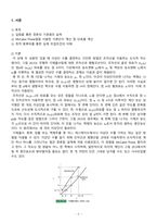 [화학공학]다단식 연속 증류 실험 결과레포트-2