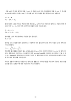 [화학공학]다단식 연속 증류 실험 결과레포트-3