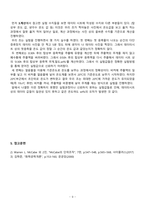 [화학공학]다단식 연속 증류 실험 결과레포트-9