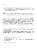 [화학공학]단증류실험 결과레포트-2