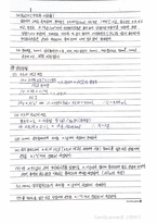 [화학실험1]열화학 엔탈피 예비레포트(수기)-4