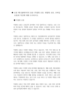 [기계공학]6축 로봇 실험 예비레포트-1