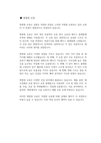 [기계공학]6축 로봇 실험 예비레포트-2