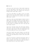 [기계공학]6축 로봇 실험 예비레포트-3