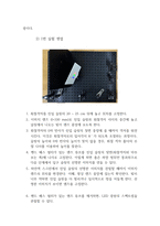 [기계공학]광학실험 결과보고서-2