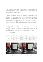 [기계공학]광학실험 결과보고서-4