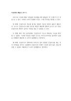 [기계공학]광학실험 결과보고서-11