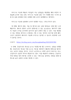 [기계공학]광학실험 결과보고서-14